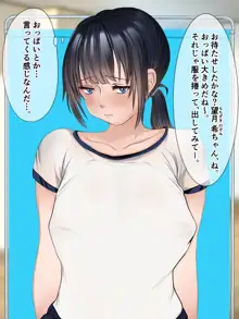 乳首注射義務化!陥没乳首の恥垢お掃除されちゃう話, 日本語