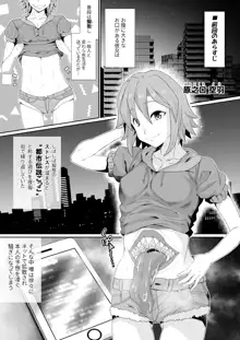 腹口少女 2, 日本語