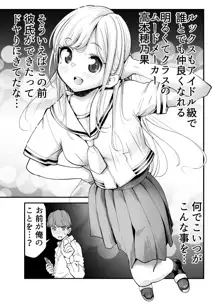 教え子JKがエロ写メ送って誘ってくる!, 日本語