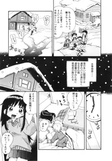 なかよしちゃん, 日本語