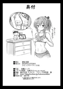 艦娘着妊サラトガ触手寄生レポート, 日本語