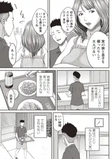 浴びたい彼女の蜜液, 日本語