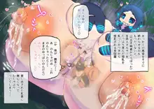 因縁のおっぱい妖怪に挑んだショタ退魔士, 日本語