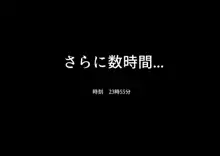 因縁のおっぱい妖怪に挑んだショタ退魔士, 日本語