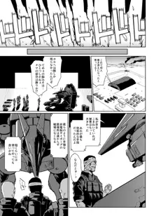 新作商業漫画『リホスト/換躰(前編)』告知&サンプル, 日本語