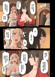 Ecchi ga Jakuten?!, 中文