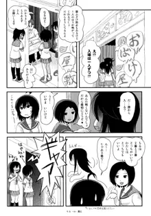 ちる露出18, 日本語