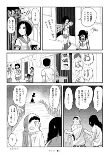 ちる露出18, 日本語