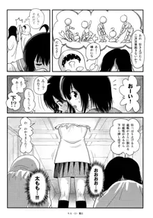 ちる露出18, 日本語