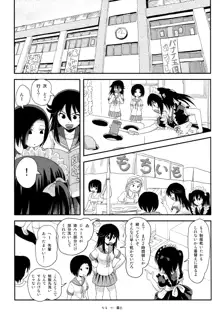 ちる露出18, 日本語