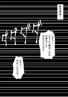 桐ケ谷〇葉催眠調教本。, 日本語