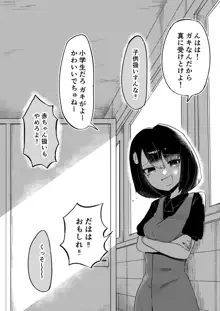 トイレの花びら子さん, 日本語