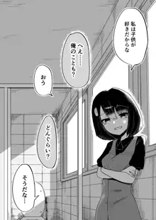 トイレの花びら子さん, 日本語