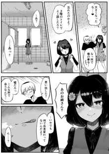 トイレの花びら子さん, 日本語