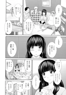 孕ませ! 人妻調教師, 日本語