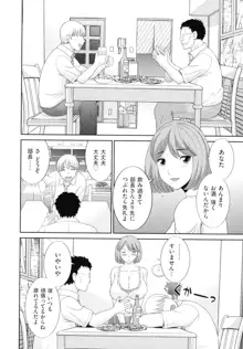 孕ませ! 人妻調教師, 日本語