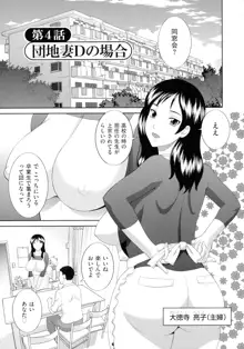 孕ませ! 人妻調教師, 日本語