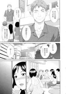 孕ませ! 人妻調教師, 日本語