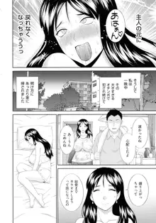 孕ませ! 人妻調教師, 日本語