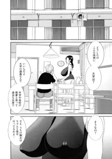 孕ませ! 人妻調教師, 日本語