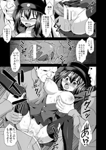 艦娘着妊 あきつ丸乳奴調教, 日本語