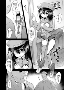 艦娘着妊 あきつ丸乳奴調教, 日本語