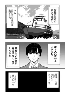 肌色の青春 02, 日本語