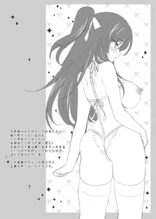 Saimin Kanojo 5, 中文