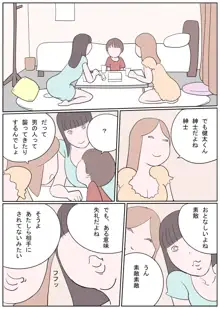 ひと夏の思い出 何度も食べられちゃったボク, 日本語