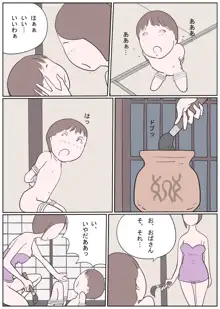 ひと夏の思い出 優しい熟練おばさんのねっとりショタ嫐り, 日本語