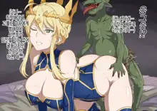 Lancer Artoria Goblin NTR | 랜서 알트리아 고블린 NTR, 한국어