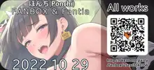 PIXIV FANBOX & Fantia 2022-10-29, 日本語