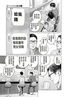 我們的離婚 VOL.1, 中文