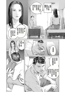 我們的離婚 VOL.1, 中文