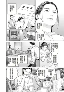 我們的離婚 VOL.1, 中文