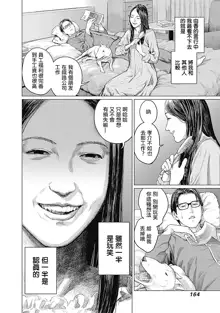 我們的離婚 VOL.1, 中文