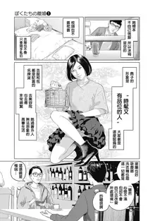 我們的離婚 VOL.1, 中文