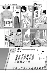 我們的離婚 VOL.1, 中文