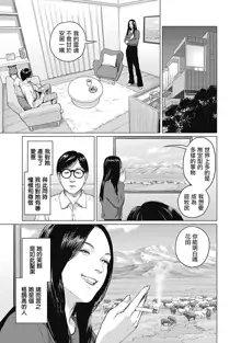 我們的離婚 VOL.1, 中文