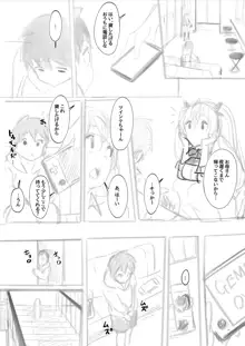 【逆バニーCafe】～ツインテちゃん×ショタくん編, 日本語