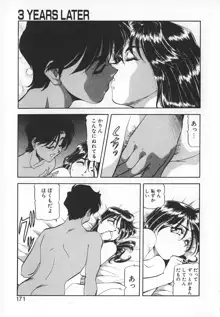 爆裂牛乳, 日本語