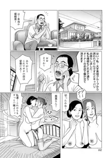 異常な熟肉妻のあやまち［DL版］, 日本語