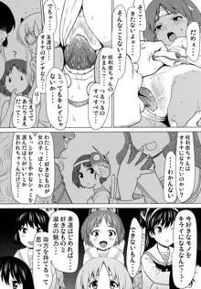 日焼けふんどしの佳利奈ちゃんと物陰で・・・・, 日本語