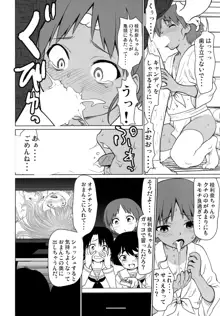 日焼けふんどしの佳利奈ちゃんと物陰で・・・・, 日本語