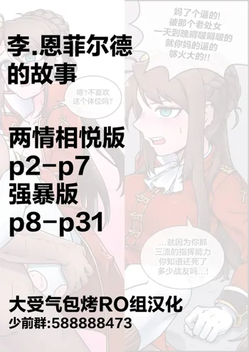 Lee-Enfield (decensored), 中文