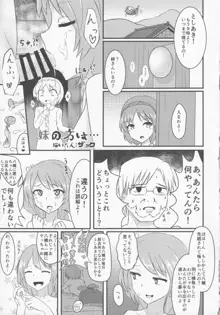 東方紳士録 裏, 日本語