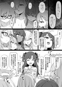 ブルアカC&Cバニー奴隷化追加漫画 7P, 日本語