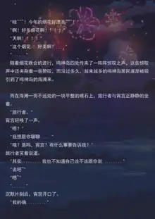 夏日的象征（小文章）, 中文