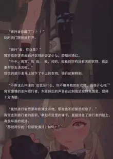 夏日的象征（小文章）, 中文