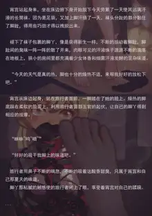 夏日的象征（小文章）, 中文